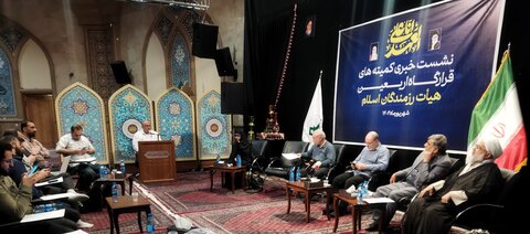 تصاویر/ نشست خبری کمیته های قرارگاه اربعین حسینی هیئت رزمندگان اسلام