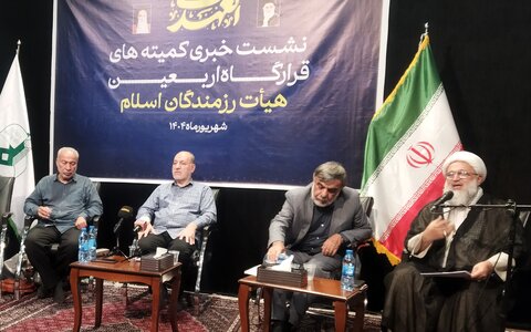 تصاویر/ نشست خبری کمیته های قرارگاه اربعین حسینی هیئت رزمندگان اسلام