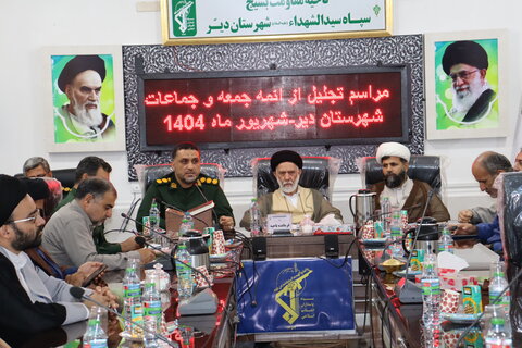 تصاویر/ تجلیل از ائمه جمعه و جماعات شهرستان دیر