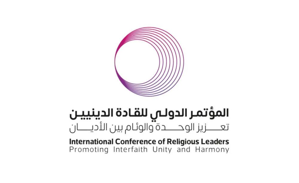 آية الله الأعرافي يغادر قم متوجهاً إلى ماليزيا للمشاركة في المؤتمر الدولي للقادة الدينيين