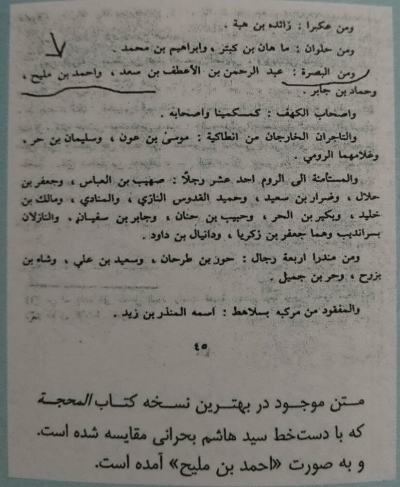 مدعی یمانی (۴) | بررسی أدله روایی جریان احمد الحسن