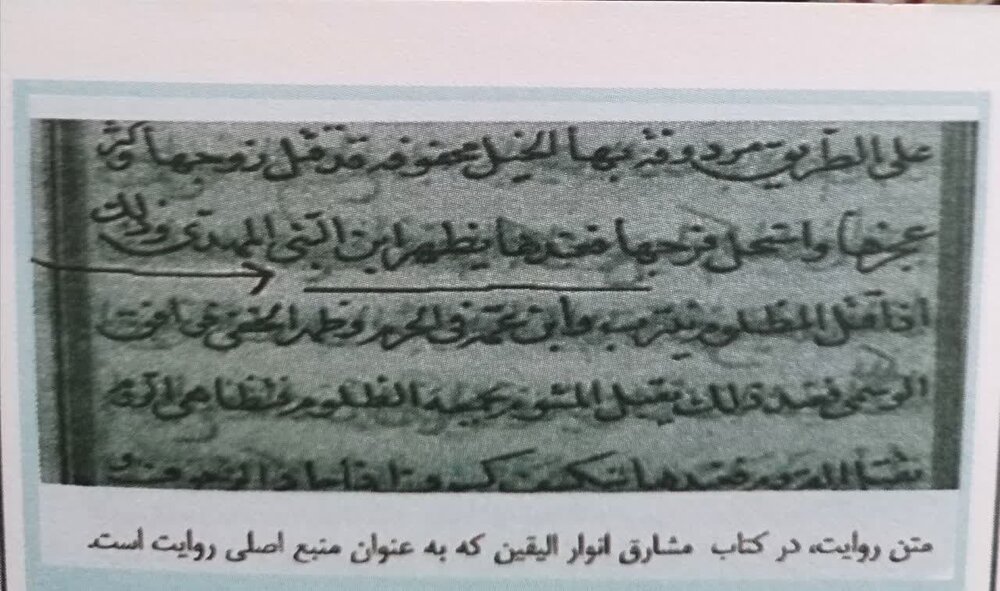 مدعی یمانی (۴) | بررسی أدله روایی جریان احمد الحسن