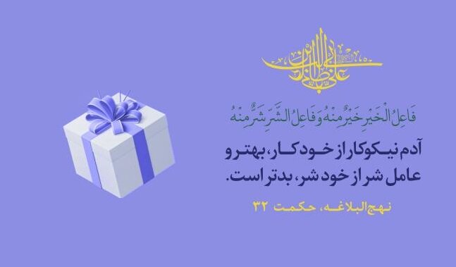 چگونه با یک عمل ساده، انسان بهتری شویم؟