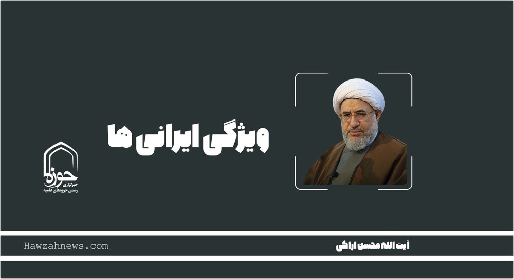 صوت | "ویژگی ایرانی‌ها"