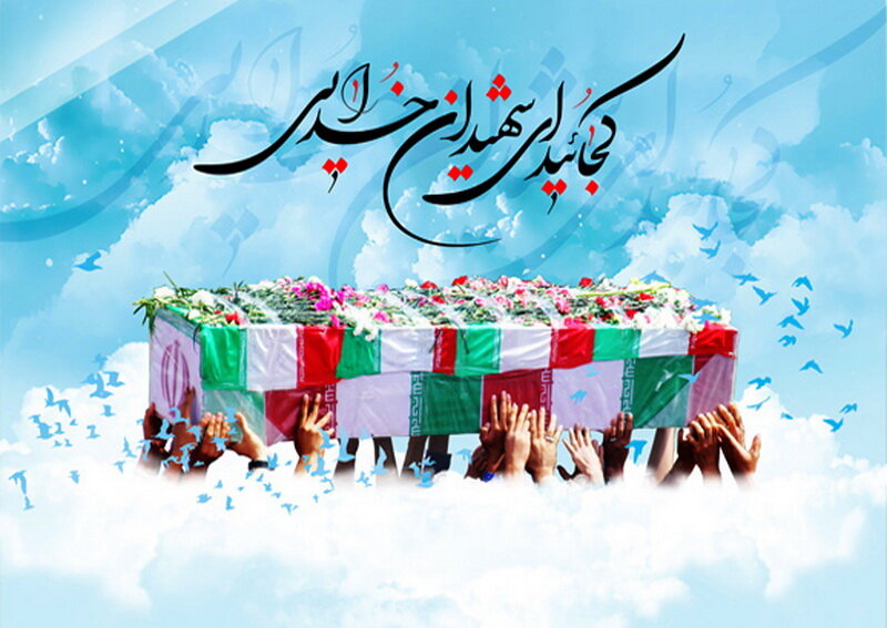 خدا مجری خواسته‌های شهدا