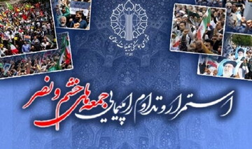 راهپیمایی جمعه‌های خشم در محکومیت استکبار جهانی