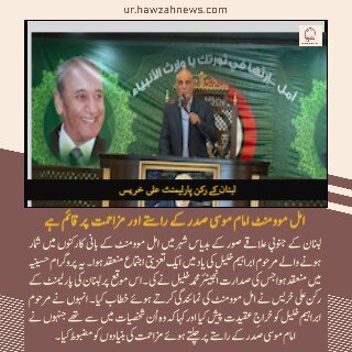 حوزہ نیوز ایجنسی کی خبریں ایک نظر میں (تاریخ 28 اگلست 2025)