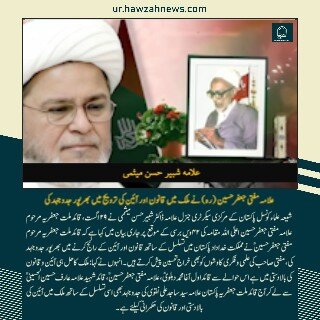 حوزہ نیوز ایجنسی کی خبریں ایک نظر میں (تاریخ 28 اگلست 2025)