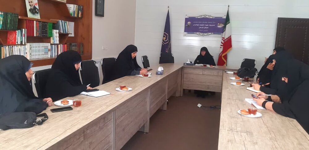 تصاویر/ جلسه قرارگاه فرهنگی حوزه علمیه خواهران استان کرمان
