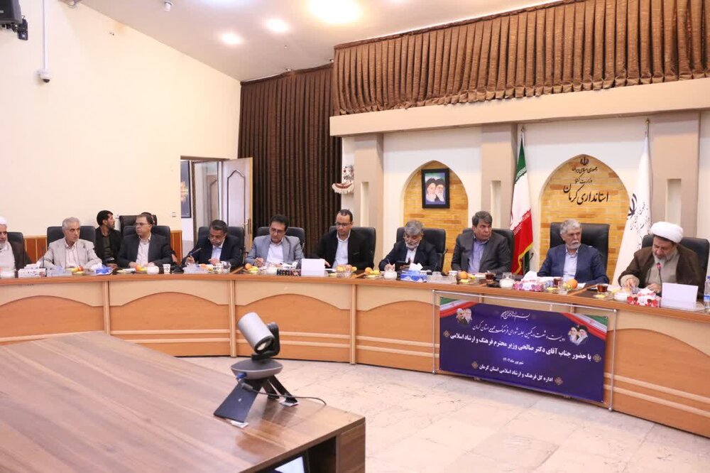 جلسه شورای فرهنگ عمومی استان کرمان