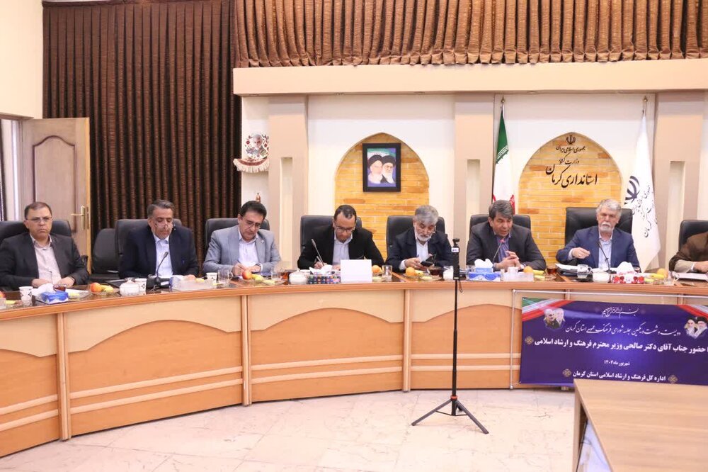 جلسه شورای فرهنگ عمومی استان کرمان