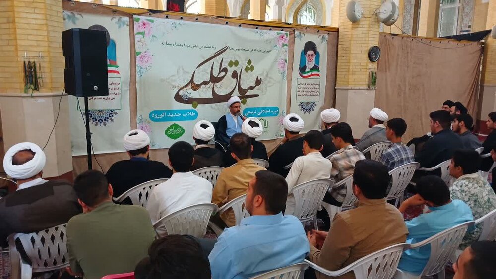 برگزاری دوره تربیتی «میثاق ۱» برای طلاب حوزه علمیه استان البرز