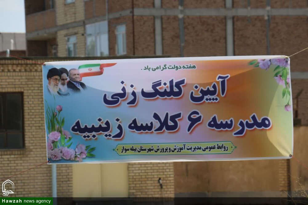 تصاویر/ ویژه برنامه هفته دولت در شهرستان بیله سوار