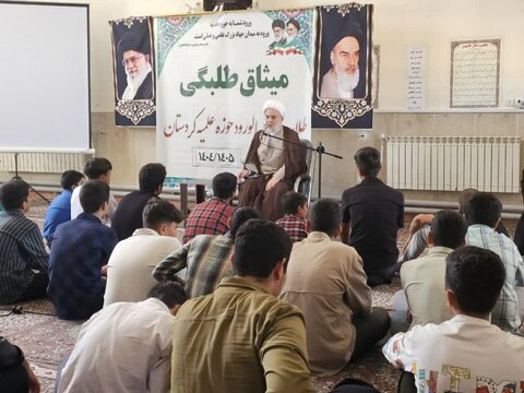 تصاویر/ اختتامیه طرح میثاق طلبگی در مدرسه علمیه امام باقر (ع) کامیاران