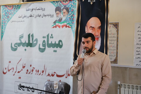 تصاویر / مراسم اختتامیه طرح میثاق طلبگی طلاب جدید الورود مدارس علمیه استان کردستان