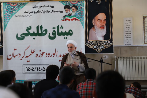 تصاویر / مراسم اختتامیه طرح میثاق طلبگی طلاب جدید الورود مدارس علمیه استان کردستان