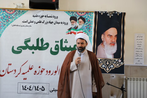 تصاویر / مراسم اختتامیه طرح میثاق طلبگی طلاب جدید الورود مدارس علمیه استان کردستان