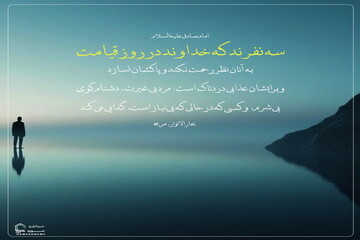 عکس نوشت| سه گروه محروم از نگاه رحمت الهی