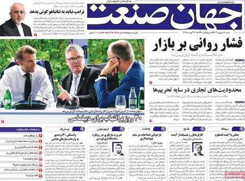 صفحه اول روزنامه‌های شنبه 8 شهریور