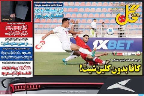 صفحه اول روزنامه‌های شنبه 8 شهریور
