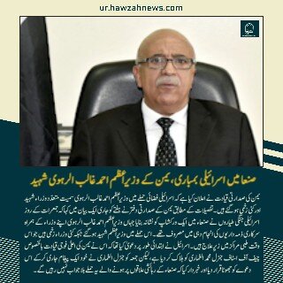 حوزہ نیوز ایجنسی کی خبریں ایک نظر میں (تاریخ 30 اگلست 2025)