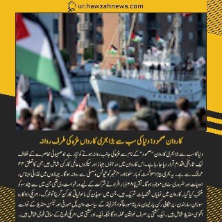 حوزہ نیوز ایجنسی کی خبریں ایک نظر میں (تاریخ 30 اگلست 2025)