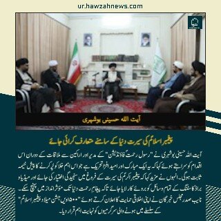 حوزہ نیوز ایجنسی کی خبریں ایک نظر میں (تاریخ 30 اگلست 2025)