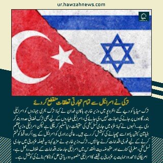 حوزہ نیوز ایجنسی کی خبریں ایک نظر میں (تاریخ 30 اگلست 2025)