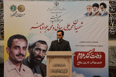 تصاویر /  مراسم گرامیداشت شهیدان رجایی و باهنر در همدان