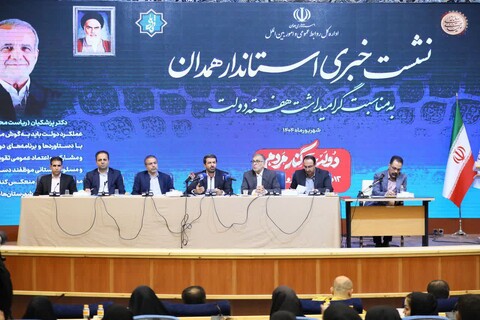 تصاویر / نشست خبری استاندار همدان با اصحاب رسانه به مناسبت هفته دولت