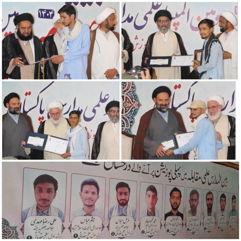 درخشش طلاب پاکستان در اختتامیه مسابقات علمی مدارس دینی