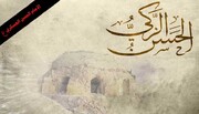 من هو الإمام الحسن العسكري (ع)؟ نبذة مختصرة عن حياته وإمامته