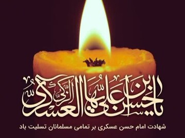 تدابیر هوشمندانه امام حسن عسکری(ع)؛ زمینه‌ساز ظهور در عصر غیبت