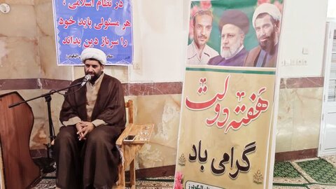 تصاویر مراسم بزرگداشت شهدای دولت در مسجد جامع الیگودرز