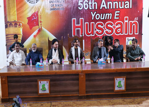 جامعہ سندھ جامشورو میں 56 واں سالانہ یومِ امام حسین (ع) کا انعقاد؛ علماء و سماجی اور سیاسی شخصیات کی شرکت