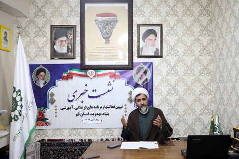 تصاویر/ نشست خبری مدیر بنیاد مهدویت و دبیر شورای سیاستگذاری مهدویت