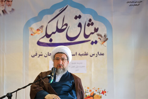 تصاویر/ آیین اختتامیه «طرح میثاق طلبگی» حوزه علمیه استان آذربایجان شرقی