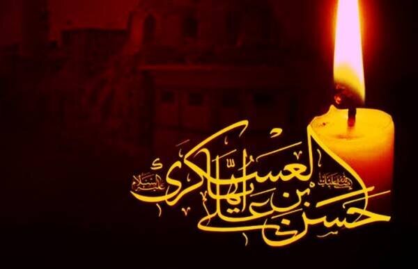 Los hadices, las letanías y la historia narran las dificultades de la época del Imam Hasan al-‘Askari (la paz sea con él)