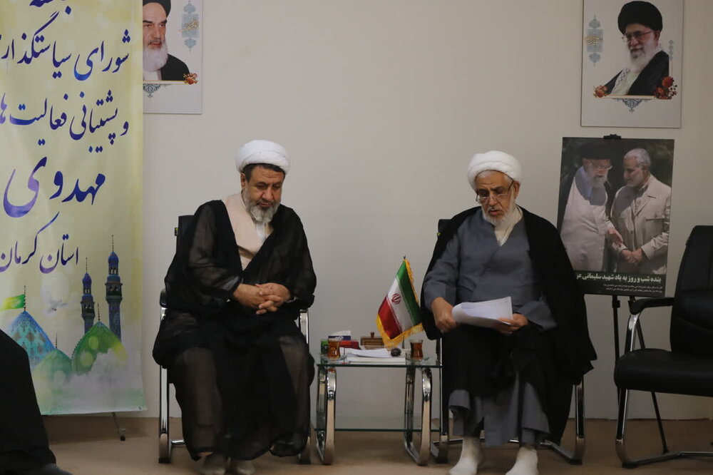 تصاویر/ نشست شورای سیاست گذاری و پشتیبانی از فعالیت های مهدوی استان کرمان