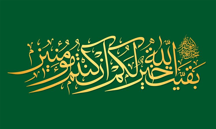 نهم ربیع الاول آغاز دوره‌ای حیاتی و مهم در تاریخ شیعه به شمار می‌آید