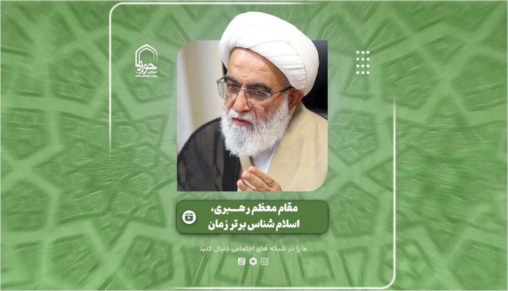 فیلم | اسلام‌شناس برتر زمان