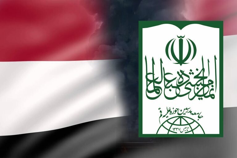 جماعة المدرسين في قم تدين اغتيال وزراء يمنيين وتؤكد أن الجريمة الصهيونية لن تهز صمود الشعب
