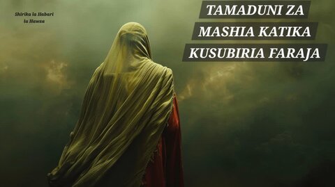 Nafasi ya Intidhari (Kusubiria Faraja) katika Utamaduni wa Kishia (Sehemu ya Kwanza)