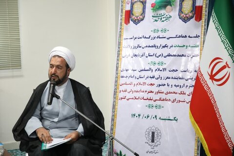 تصاویر/ جلسه هماهنگی گرامیداشت هفته وحدت در ارومیه