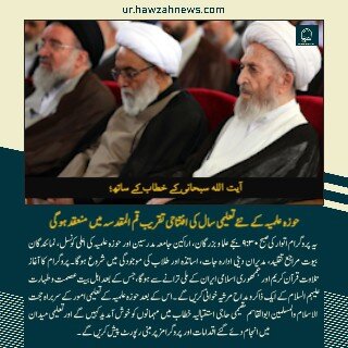 حوزہ نیوز ایجنسی کی خبریں ایک نظر میں (تاریخ 1 ستمبر 2025)