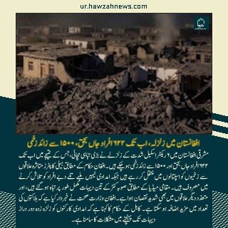 حوزہ نیوز ایجنسی کی خبریں ایک نظر میں (تاریخ 1 ستمبر 2025)