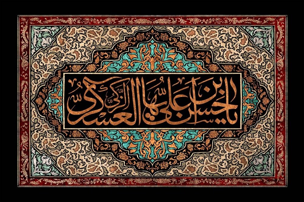 یادداشت | اخلاق حسنه؛ راهکار امام عسکری(ع) برای جذب دل‌ها و گسترش ایمان