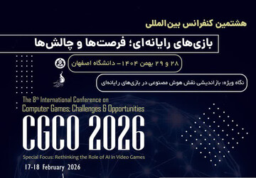 فراخوان مقالات کنفرانس بین‌المللی «بازی‌های رایانه‌ای؛ فرصت‌ها و چالش‌ها»