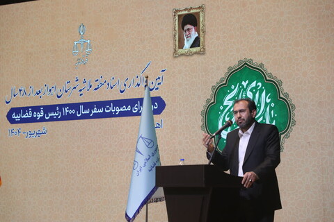 دیدار رییس قوه قضاییه با اقشار مختلف مردم خوزستان