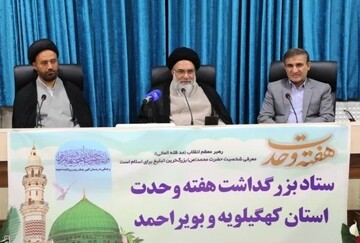 پویش «به عشق پیامبر می‌بخشم» در کهگیلویه و بویراحمد آغاز شد